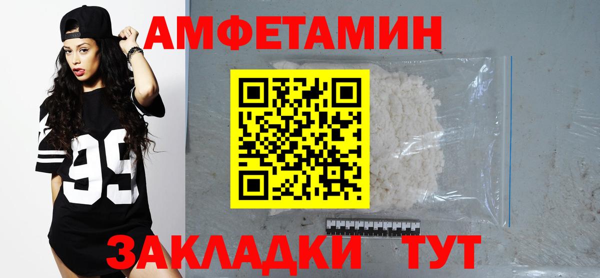 АМФЕТАМИН  Амфетамин VHQ  АМФ  Вход с VPN  Мурманск 