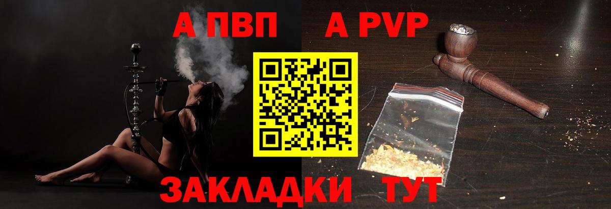 Alpha-PVP крисы CK  А ПВП кристаллы  Мурманск  Alpha PVP  Вход с VPN 