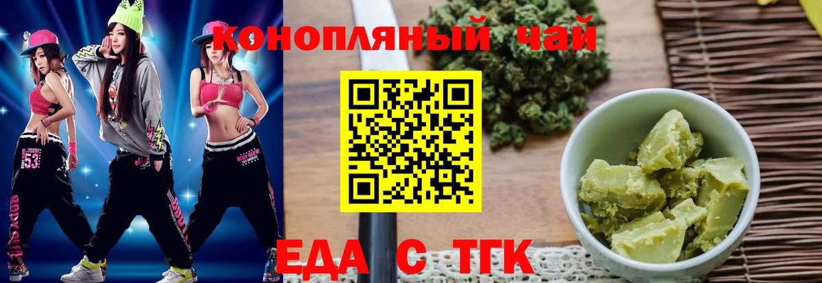 Печенье с ТГК марихуана  Вход с VPN  Мурманск 