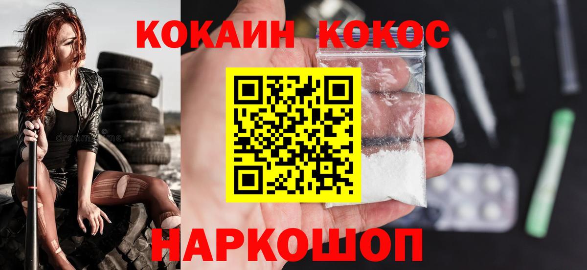 магазин продажи   КОКАИН 99%  Мурманск  Вход с VPN  Cocaine Перу 