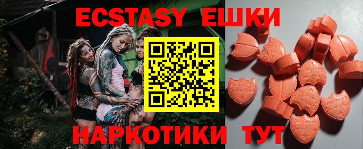 ЭКСТАЗИ  Ecstasy XTC  Мурманск  Вход с VPN  Экстази VHQ 