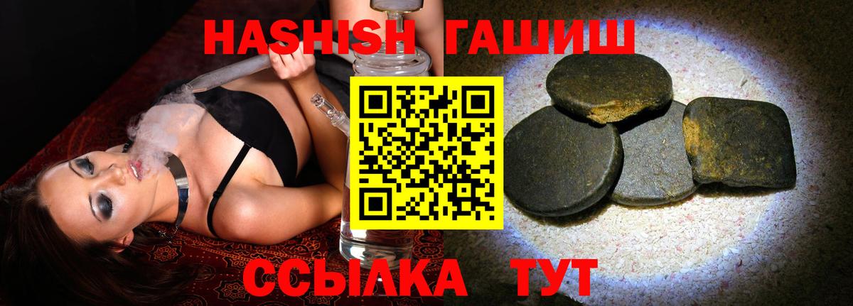 Гашиш  ГАШ гарик  Вход с VPN  где найти   Мурманск 