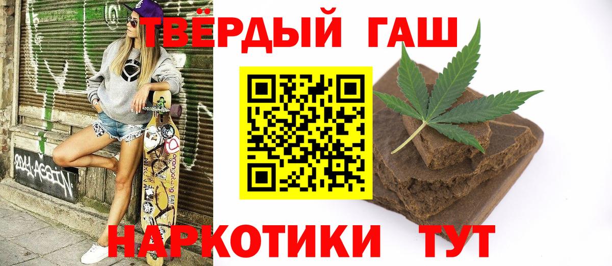 ГАШ hashish Мурманск