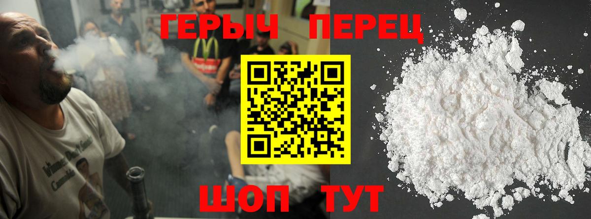 Героин Афган Мурманск