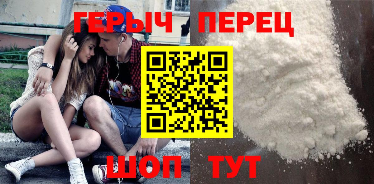 Героин гречка  ГЕРОИН  Мурманск  Вход с VPN 