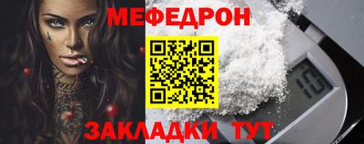 меф Славгород