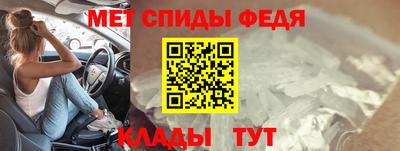 меф Славгород