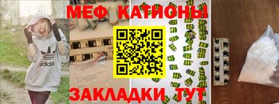 меф Славгород