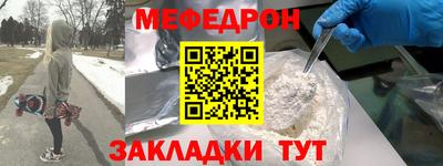 меф Славгород