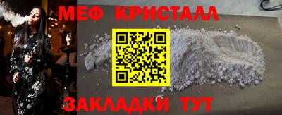 меф Славгород