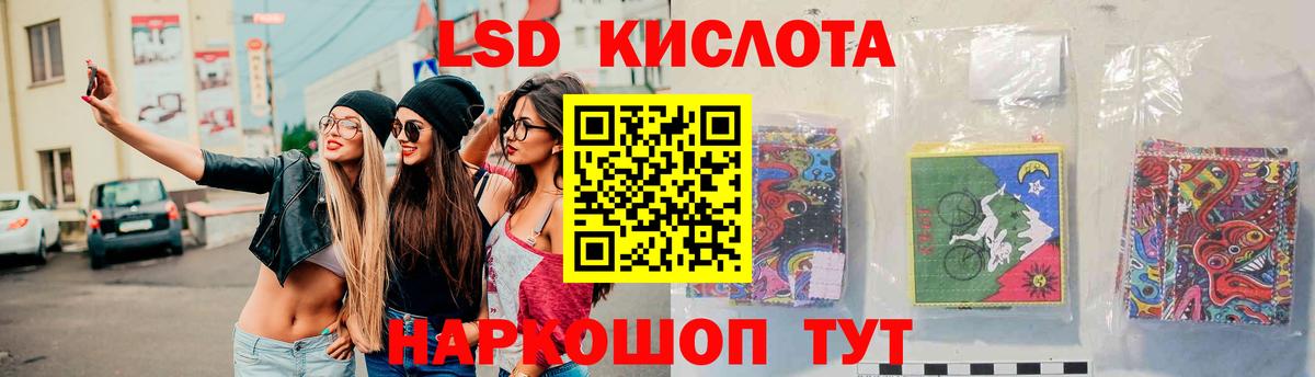 LSD-25 экстази кислота  ЛСД экстази кислота  Мурманск  Вход с VPN 