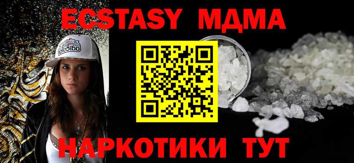 MDMA кристаллы  Вход с VPN  MDMA VHQ  MDMA  Мурманск 