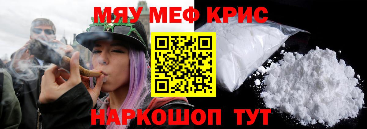 МЯУ-МЯУ мука  Вход с VPN  Мефедрон мука  Мурманск 
