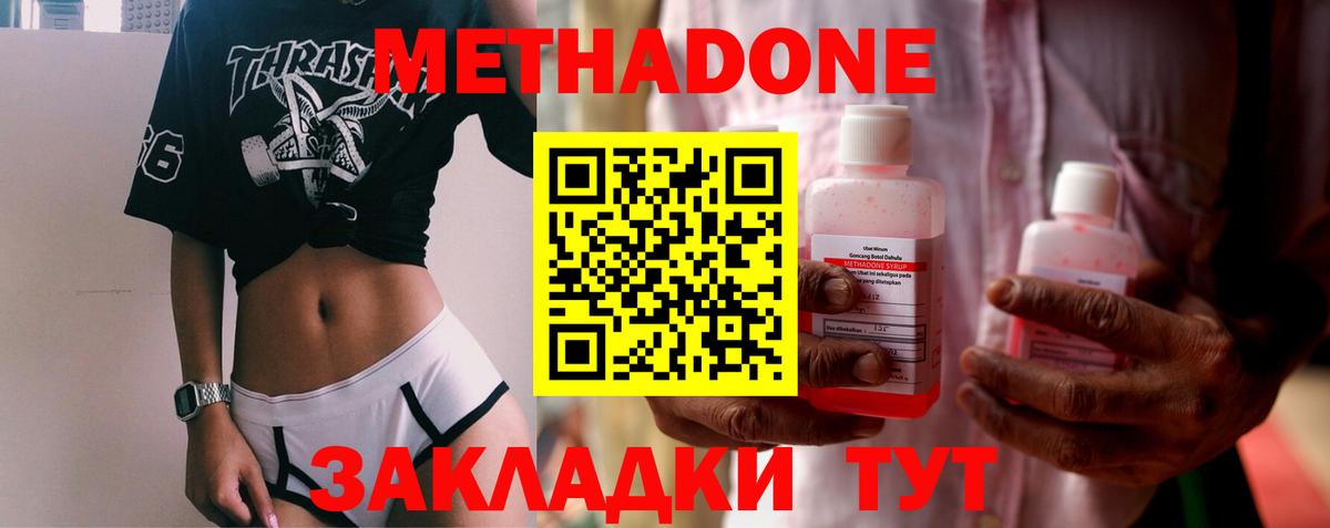 Метадон белоснежный  Вход с VPN  Мурманск 