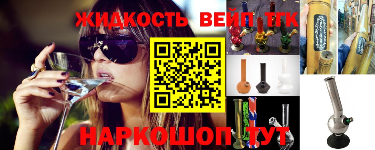 ТГК концентрат Мурманск