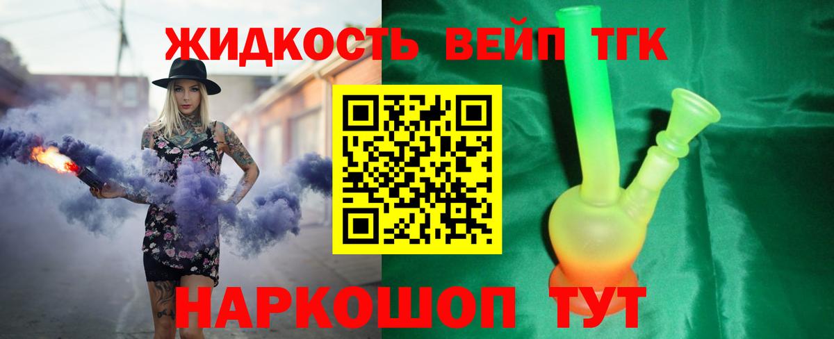 ТГК THC oil  Вход с VPN  Мурманск 