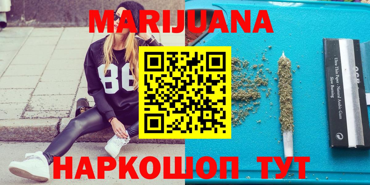 Канабис гибрид  Каннабис VHQ  Вход с VPN  Бошки марихуана THC 21%  Мурманск 